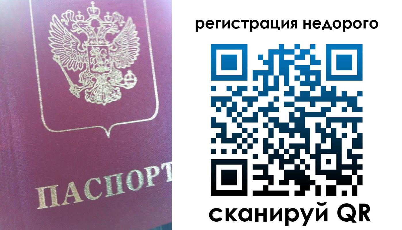 прописка регистрация в Дербенте