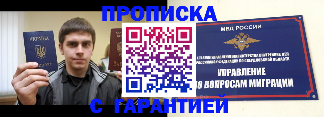 прописка ребенка в Дербенте