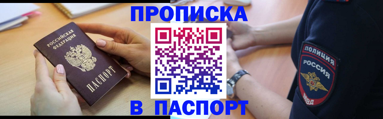 прописка иностранных граждан в Дербенте