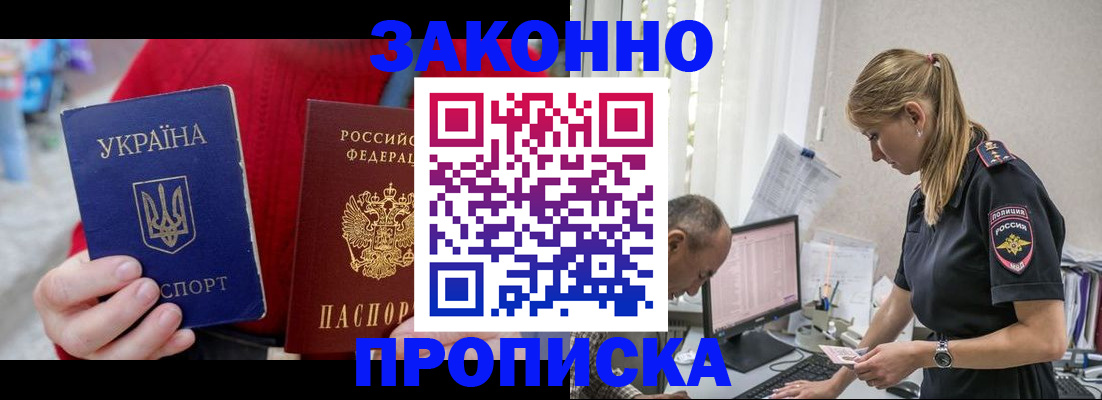 временная регистрация недорого в Дербенте