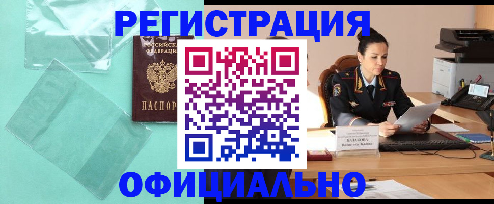 временная регистрация адрес в Дербенте
