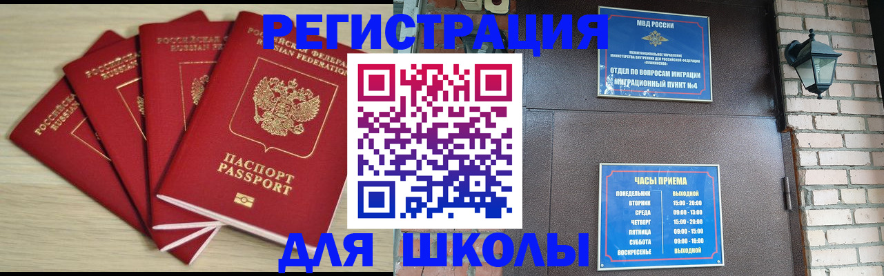 прописка 2025 в Дербенте